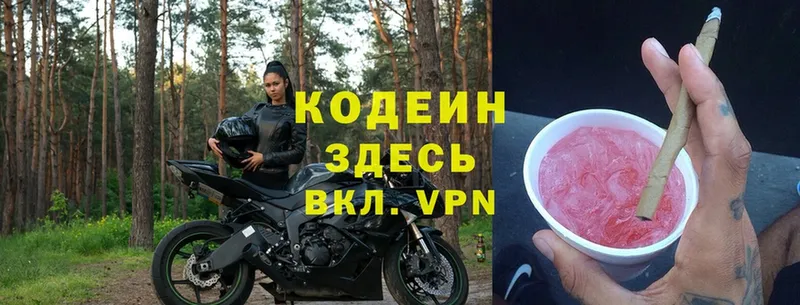 Кодеин Purple Drank  это телеграм  Кызыл 