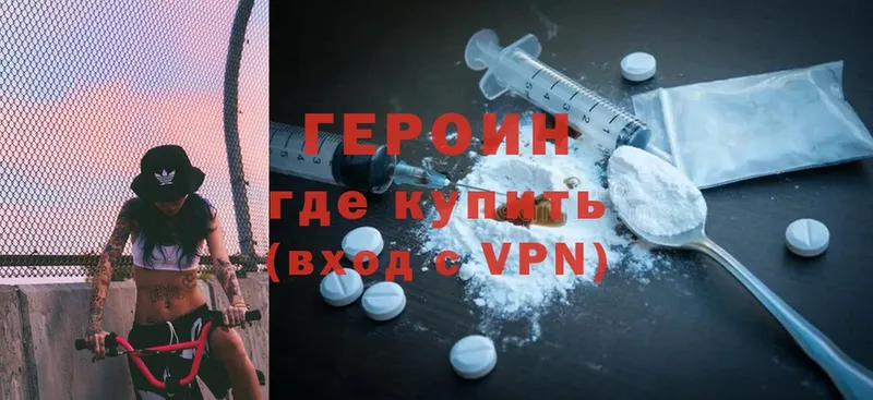 купить   Кызыл  Героин Heroin 