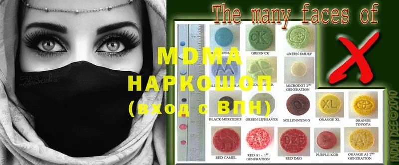 MDMA crystal  купить  цена  Кызыл 